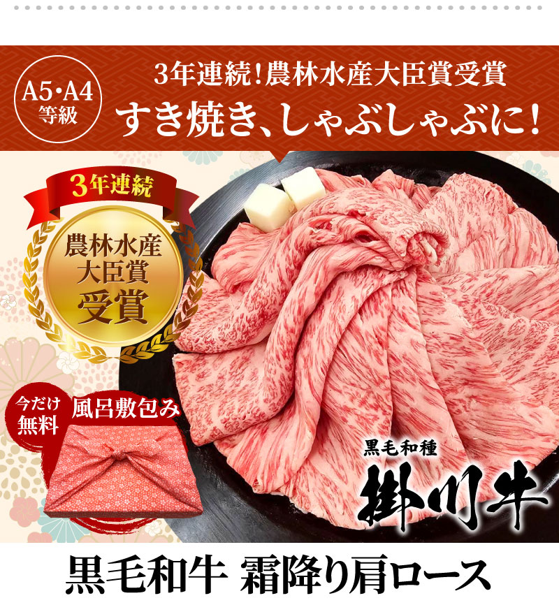 黒毛和牛霜降り肩ロース