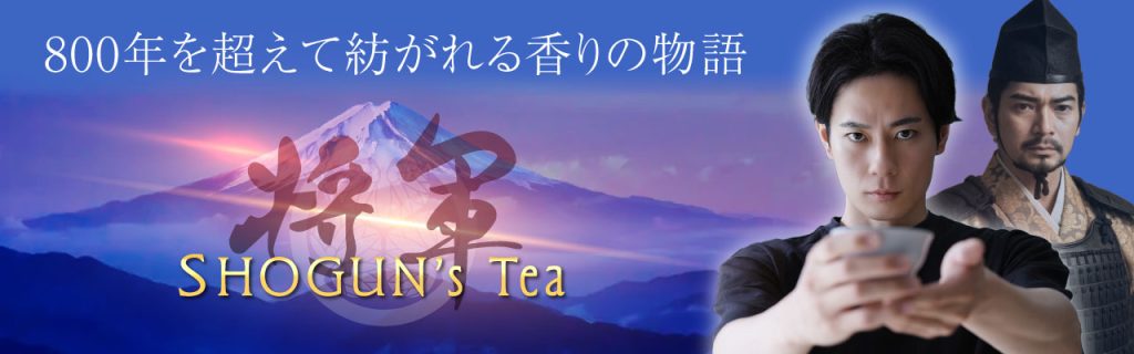 SHOUN's Tea