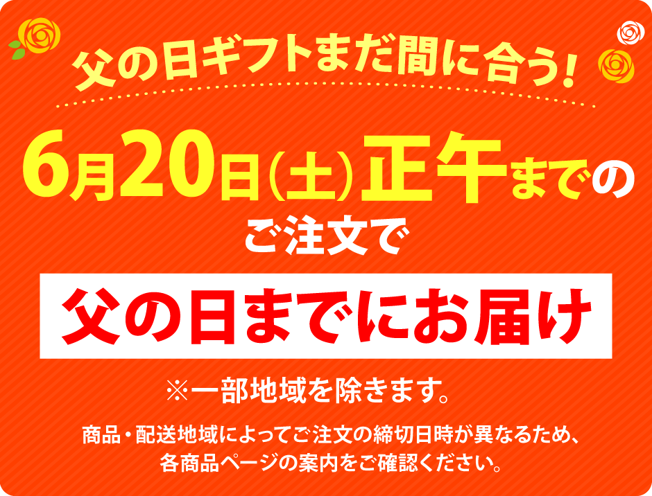 まだ間に合う