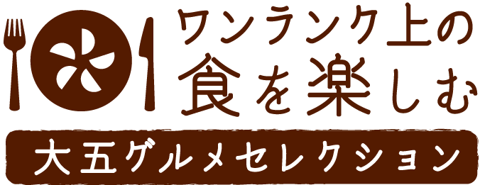 いいものだけを大五うなぎ工房
