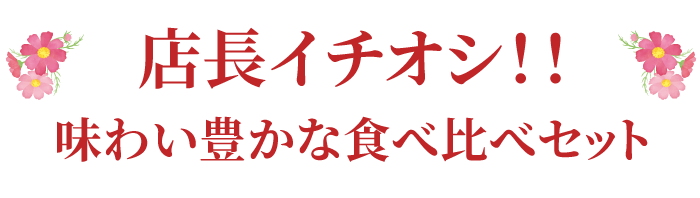 店長イチオシ！食べきりサイズで人気の蒲焼＆おこわ